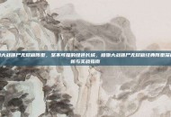 植物大战僵尸无尽版阵型，坚不可摧的绿色长城，植物大战僵尸无尽版经典阵型深度解析与实战指南