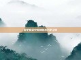 和平精英中的神秘木乃伊之谜