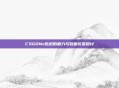 CSGONv贴纸的魅力与收藏价值探讨