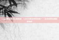 csgo第五局怎么算胜利，CSGO第五局生死局？一文读懂第五局胜利法则