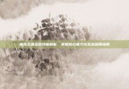 洛克王国多西技能解析，掌握核心威力与实战应用场景