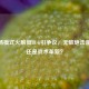 CF战场模式火箭筒BUG引争议，无敌炮击是漏洞还是战术革新？
