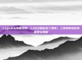 csgo怎么恢复绑键，CSGO键位乱了别慌！三步教你轻松恢复默认绑键