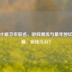 PUBG小新卫衣联名，游戏潮流与童年回忆的碰撞，你给几分？