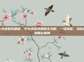 华为录屏快捷键，华为录屏快捷键全攻略，一招搞定，轻松捕捉精彩瞬间