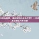 逆战安琪儿怎么收费，逆战安琪儿怎么收费？一文详解获取成本与最佳入手攻略