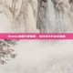 Steam港服付费指南，有效支付方法全解析