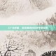 CF天枰座，游戏角色的完美平衡探索