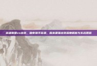 英雄联盟vn出装，暗夜猎手薇恩，版本最强出装深度解析与实战思路