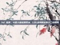 lol 检测，大型人格检测现场，LOL检测背后的十二道酷刑