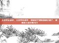 七日年化利率,七日年化利率,别被这个理财温度计骗了,看懂这三点才算入门