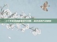CF手游灵魂画家技巧攻略，高效击败方法解析