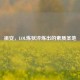 祖安，LOL炼狱淬炼出的素质圣地
