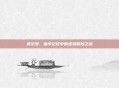 赛尔号,童年记忆中的虚拟冒险之旅