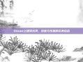Steam上建筑玩具,创意与乐趣的完美结合