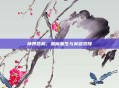 神界危机,恶魔重生与英雄觉醒