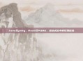 rose玩pubg，Rose玩PUBG，绝地求生中的玫瑰绽放