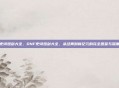 dnf史诗短剑大全,DNF史诗短剑大全,从经典到新纪元的完全图鉴与深度解析