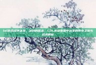 lol游戏名字冰女，冰封的意志，LOL英雄联盟中冰女的传奇之旅与战术解析