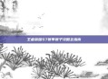 王者荣耀S7赛季猴子攻略全指南