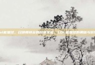 lol能量球，召唤师峡谷的隐藏宝藏，LOL能量球的奥秘与价值