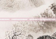 无锡医院排名，无锡医院排名深度解析，如何根据需求选择最适合的医疗机构？