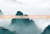 缺钙要吃肉，缺钙要吃肉？这可能是你听过最离谱的补钙谣言