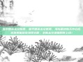 和平精英太空新闻，和平精英太空新闻，海岛基地航天中心成功发射首枚吃鸡号火箭，全新太空地图即将上线！