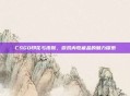 CSGO印花与皮肤,游戏内收藏品的魅力探索