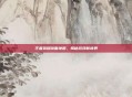 王者荣耀镜面地图，揭秘游戏新境界