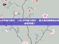 lol开车能力排行，LOL开车能力排行，谁才是召唤师峡谷真正的老司机？