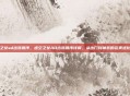 虚空之女ad出装顺序，虚空之女AD出装顺序详解，从出门到神装的完美进化路线