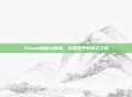 Steam猫咪大冒险，虚拟世界的奇幻之旅