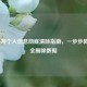 LOL手游个人信息彻底清除指南，一步步教你安全删除数据