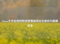 Steam大号在线时如何管理游戏社交身份与保障安全
