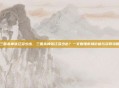 三国杀神张辽多少出，三国杀神张辽多少出？一文看懂市场价格与获取攻略