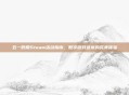 五一假期Steam活动指南，数字游戏盛宴的完美体验