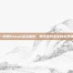 五一假期Steam活动指南，数字游戏盛宴的完美体验
