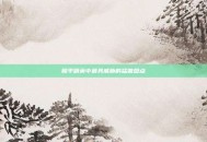 和平精英中最具威胁的猛兽盘点