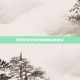 和平精英中最具威胁的猛兽盘点