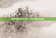 暗区突围杂物大全指南，生存必备物品全解析