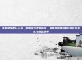 孕妇可以喝什么茶，孕期安心饮茶指南，连医生都推荐的4种安全茶饮与禁忌清单