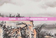 古剑奇谭1，残月霜星蕴——揭秘仙侠世界的神秘力量