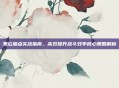 鬼泣加点实战指南，高效提升战斗效率核心策略解析