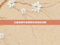 王者荣耀中虞姬的完美搭档攻略