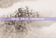 阿狸lol吧，阿狸lol吧，九尾狐的温柔与锋芒