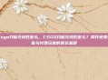 Csgo只能充钱匹配么，CSGO只能充钱匹配么？揭开免费玩家与付费玩家的真实差距