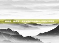 面条虫，面条虫，寄生者的生存密码与人类的心灵隐喻