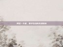 网弦一卡通，数字生活的无缝链接