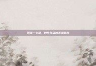 网弦一卡通，数字生活的无缝链接